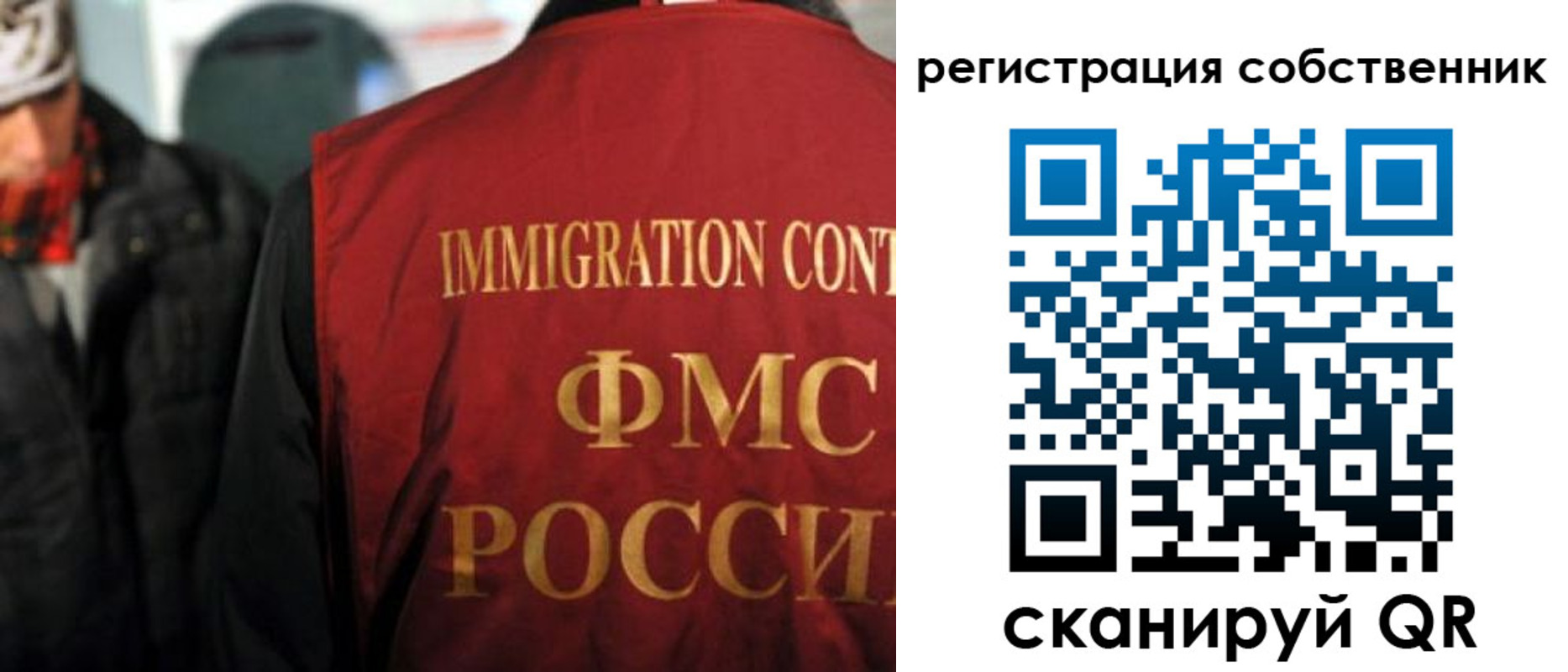 прописка от собственника в Иваново