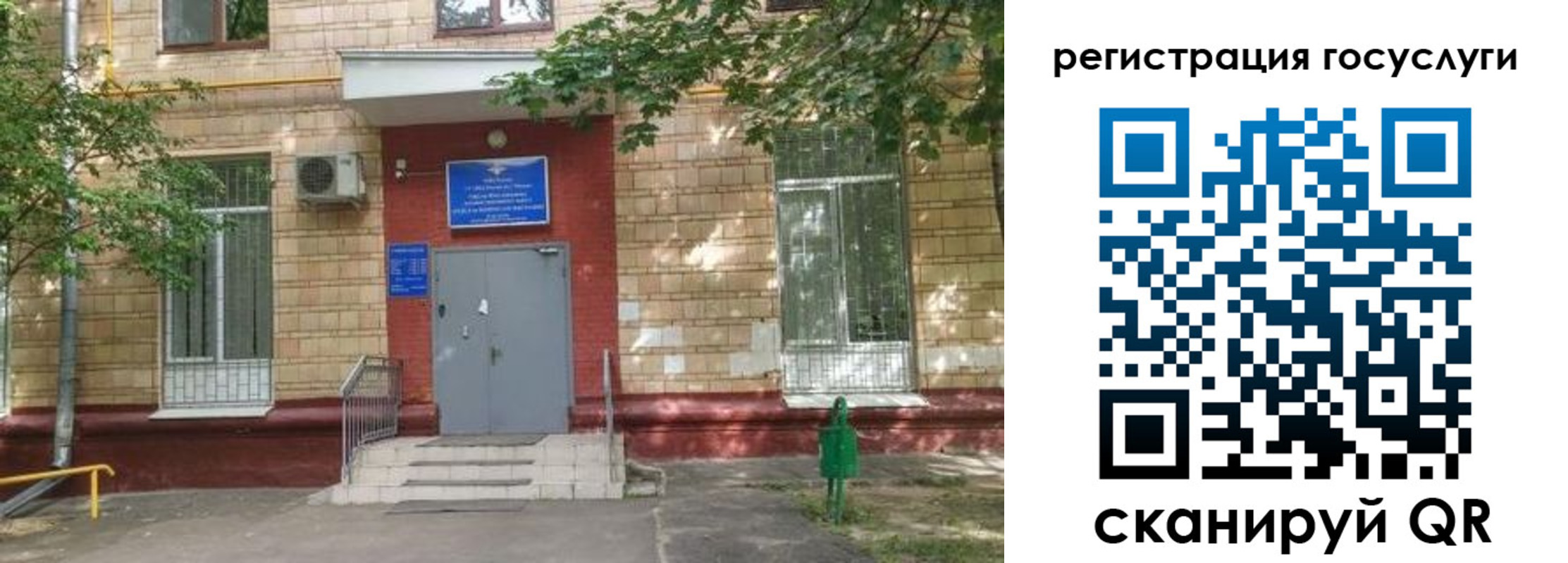 прописка паспорт в Иваново