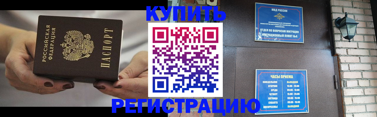 пропишу в квартире в Иваново