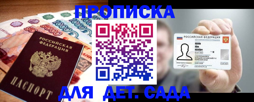 прописка для военкомата в Иваново