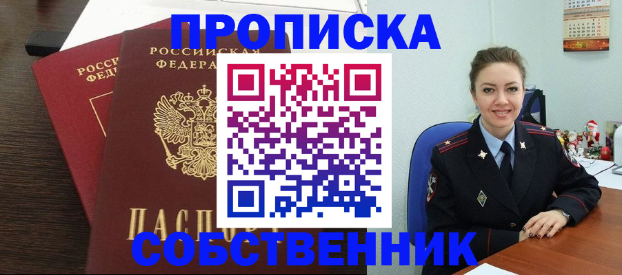 временная регистрация надежно в Иваново