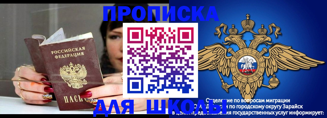 прописка регистрация в Иваново