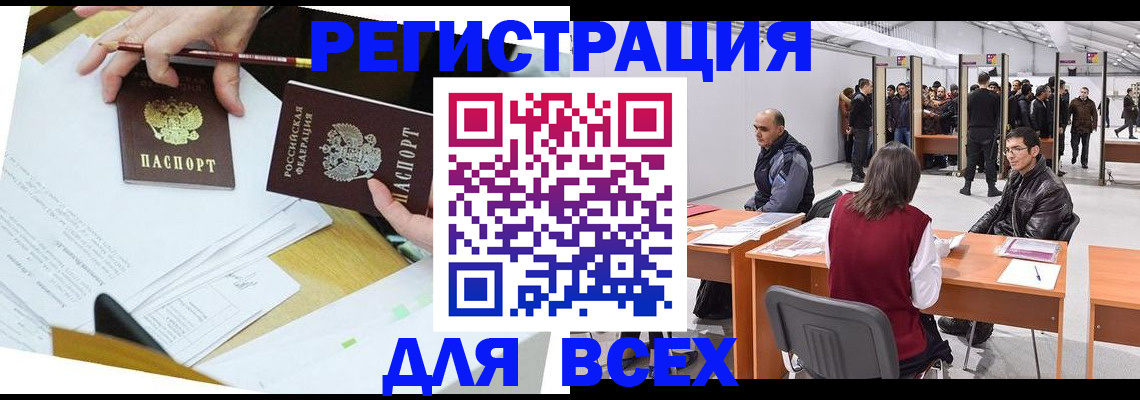 прописка от собственника в Иваново