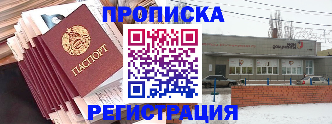 временная регистрация для школы в Иваново