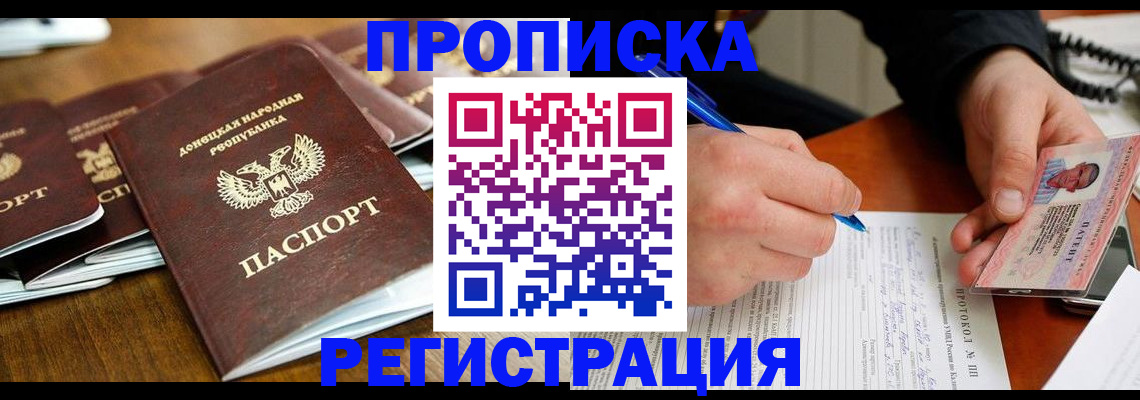 прописка в квартире в Иваново