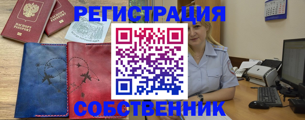 пропишу в квартире в Иваново